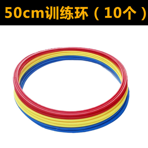 Football training ring, physical fitness ring, 50㎝ agility ring, game ring, training ring, physical training ring