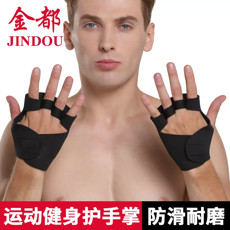 健身手套 运动男训练护手掌 女半指健身房防滑引体向上运动手套