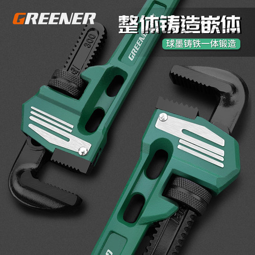 Green forest heavy-duty/pipe wrench 18-inch 24-inch fast pipe wrench pliers water pipe pliers reinforced wrench pipe wrench