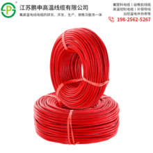 氟塑料FV硅橡膠YGCB/GV碳纖維地暖線冷電線白灰紅黑硅膠高溫電纜