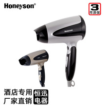 恆迅F6C吹風機1400w雙重保護電吹風外貿折疊式二檔電風吹酒店用