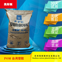 �����ۼ�ȩPOM̨�����FM090�����ӹܲ���܇�����S�� �X݆ �����