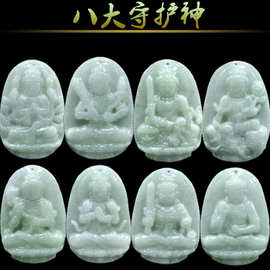 a货缅甸玉翡翠八大守护神吊坠玉石生肖本命佛挂件批发