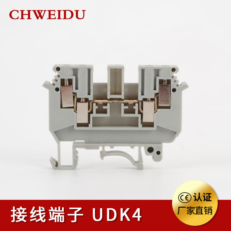厂家供应UDK4双层铜件接线端子排UDK4双层导轨电压端子