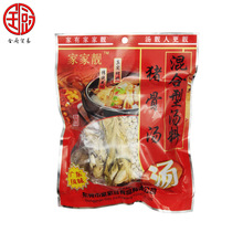 家家靓 猪骨汤 混合型汤料100g/包 滋补养颜煲汤原料广式老火靓汤