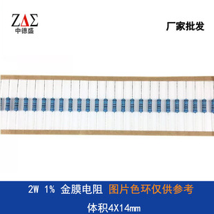 Factory Direct Sales 2W metal film plug-in Resistance 2W 68K 68k Ohm precision 1% braid resistance brand new