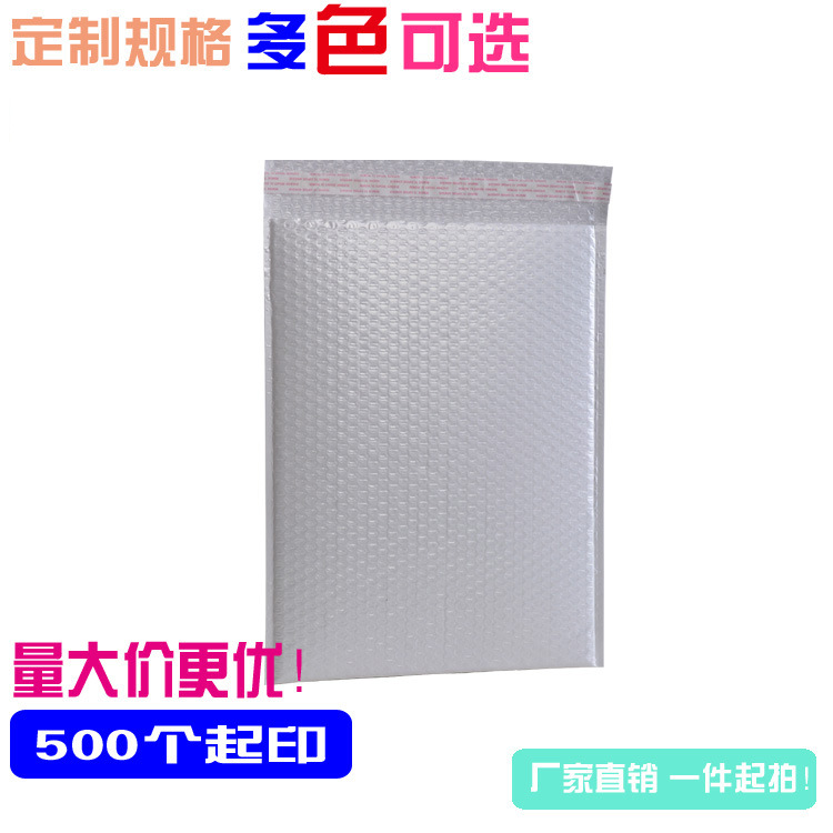 哑珠光膜气泡信封袋服装气泡信封定制防震包装泡泡快递袋订做LOGO
