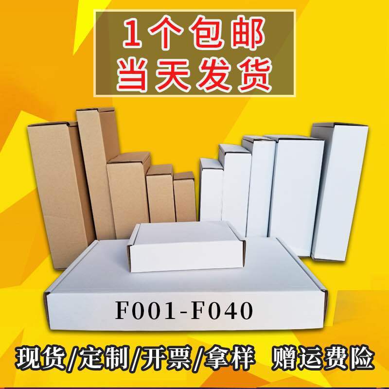 Caja de embalaje en stock de tres capas dura logística express embalaje plegable cartón en stock engrosada caja de avión rectangular