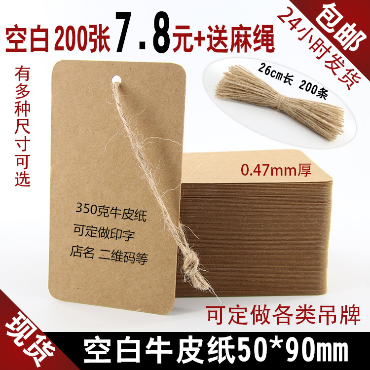 服装标签牛皮纸吊牌定做logo合格证吊卡服装价格标签物流挂牌定制