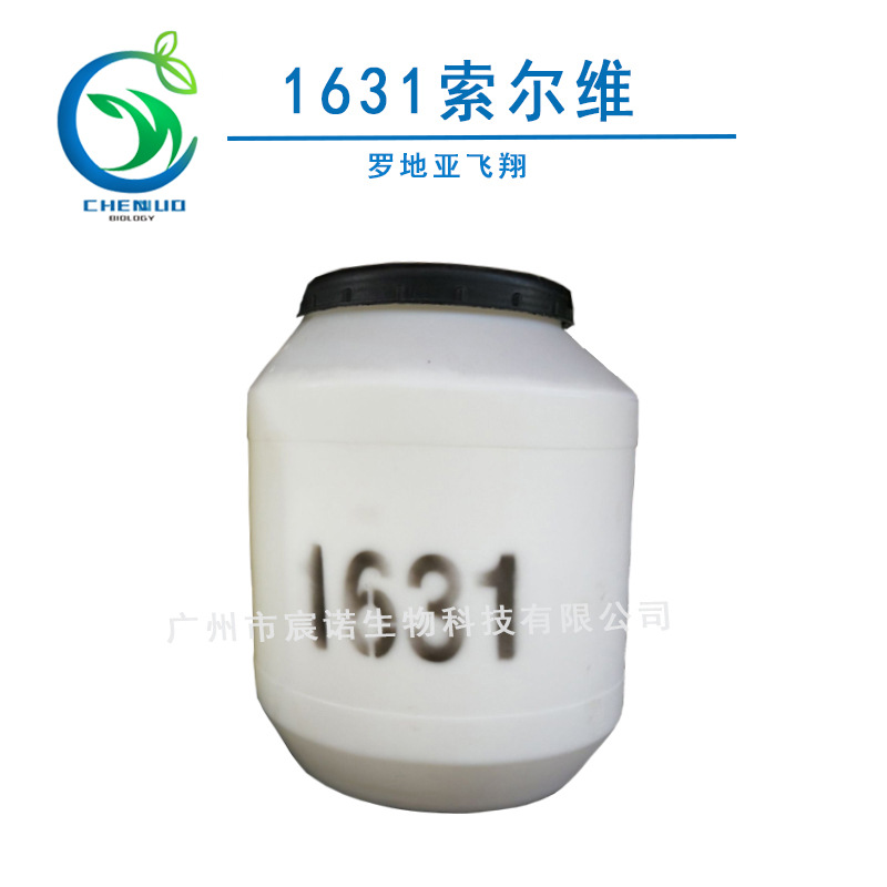 供应国产 1631十六烷基三甲基氯化胺 调理乳化剂 表面活性剂