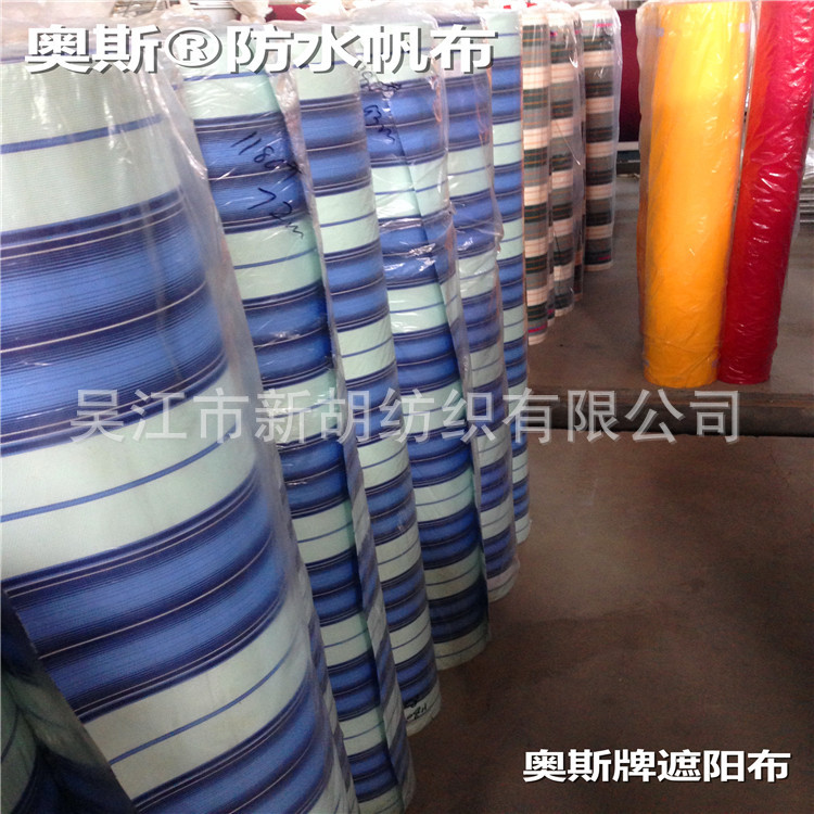 供应品牌奥斯牌布OUSEA，奥斯防水帆布 品牌故事告诉你产品的起源