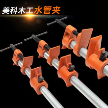 ✅木工管夹6分水管夹固定夹紧器钢管水平拼板夹子家具厂连夹
