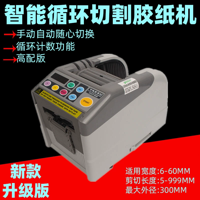 Новая Высококачественная равнина ZCUT-9GR автоматическая машина для резки клейкой бумаги, двухсторонняя машина для резки клея