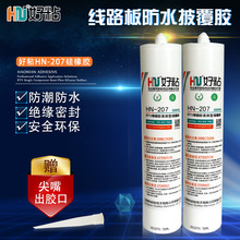 ��ճPCB��·���ˮ�����zHN207�����·�^���T���z�·���������z