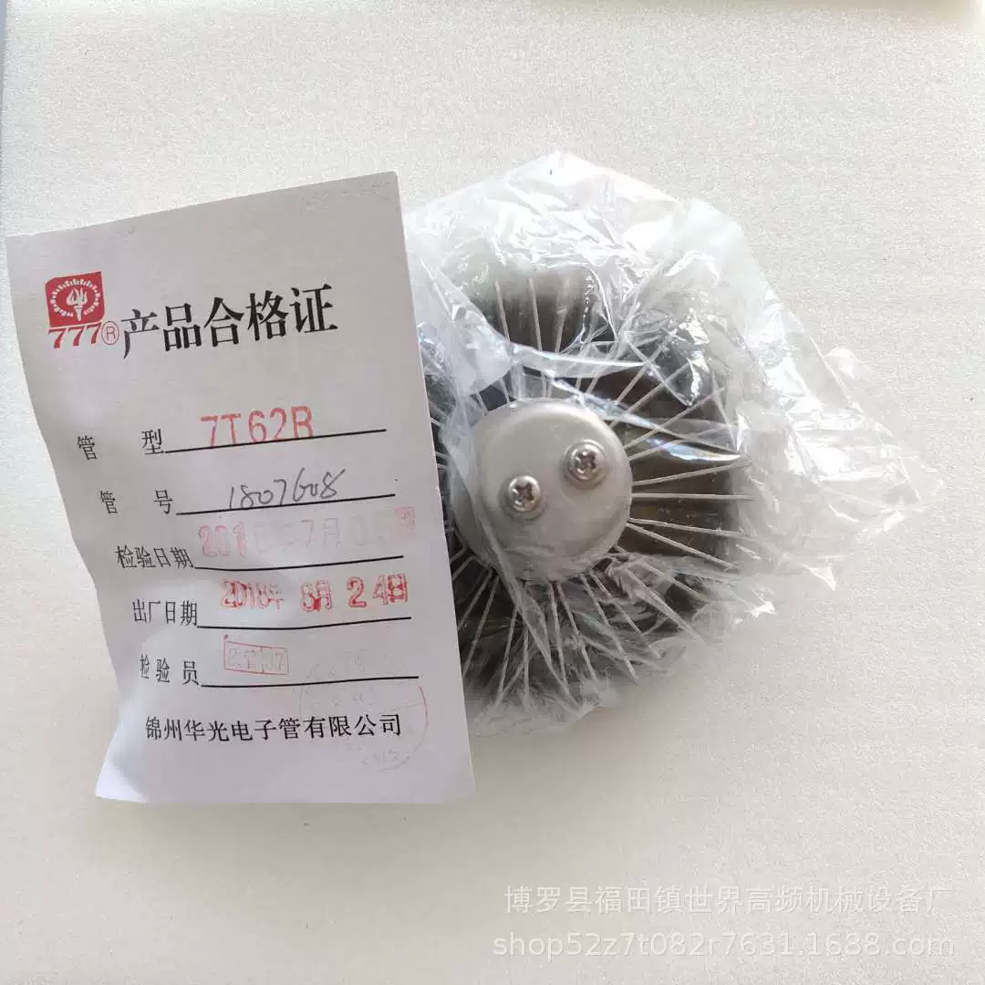 Фабричная продажа прямых продаж высокочастотной Jinzhou Huaguang электронной слова трубки 7T62R, по выгодной цене и с высоким качеством обслуживания