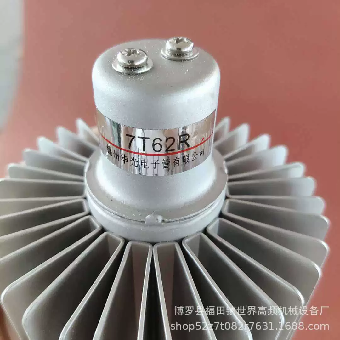 Фабричная продажа прямых продаж высокочастотной Jinzhou Huaguang электронной слова трубки 7T62R, по выгодной цене и с высоким качеством обслуживания