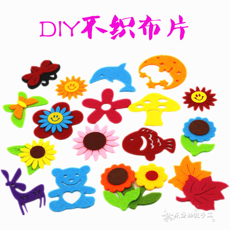 不织布花片儿童创意DIY手工装饰粘贴材料无纺布花瓣动物图形贴片