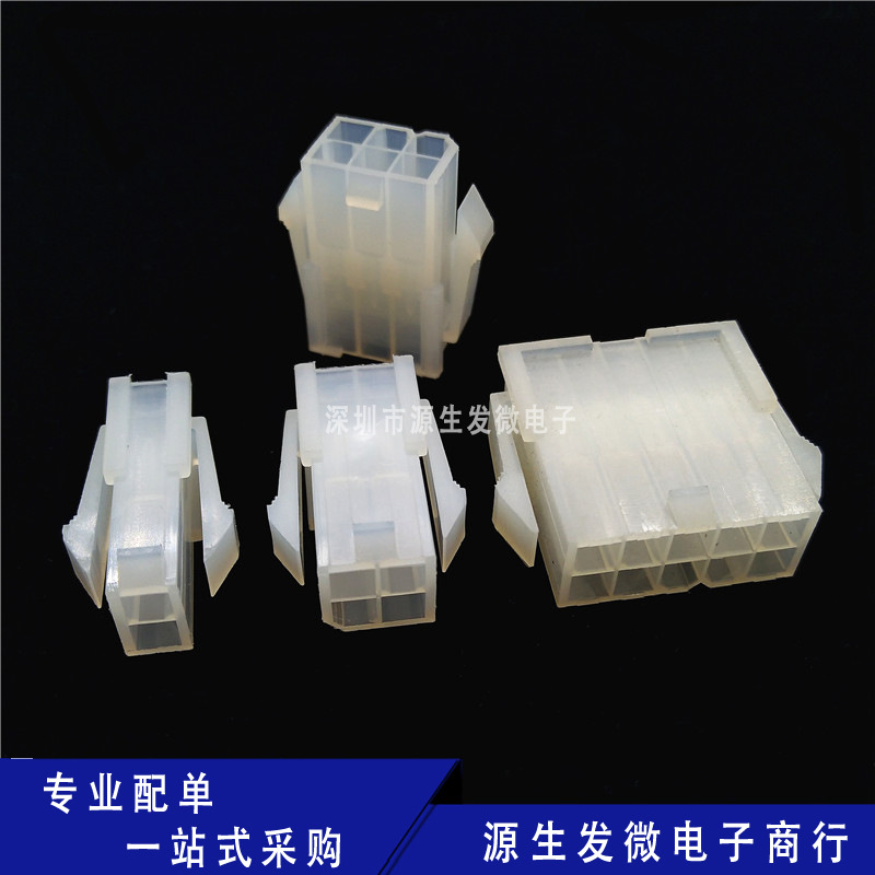 4.2mm连接器 母壳插头 双排5557 5569-2P4P6P8P10P12P14P16P-24P