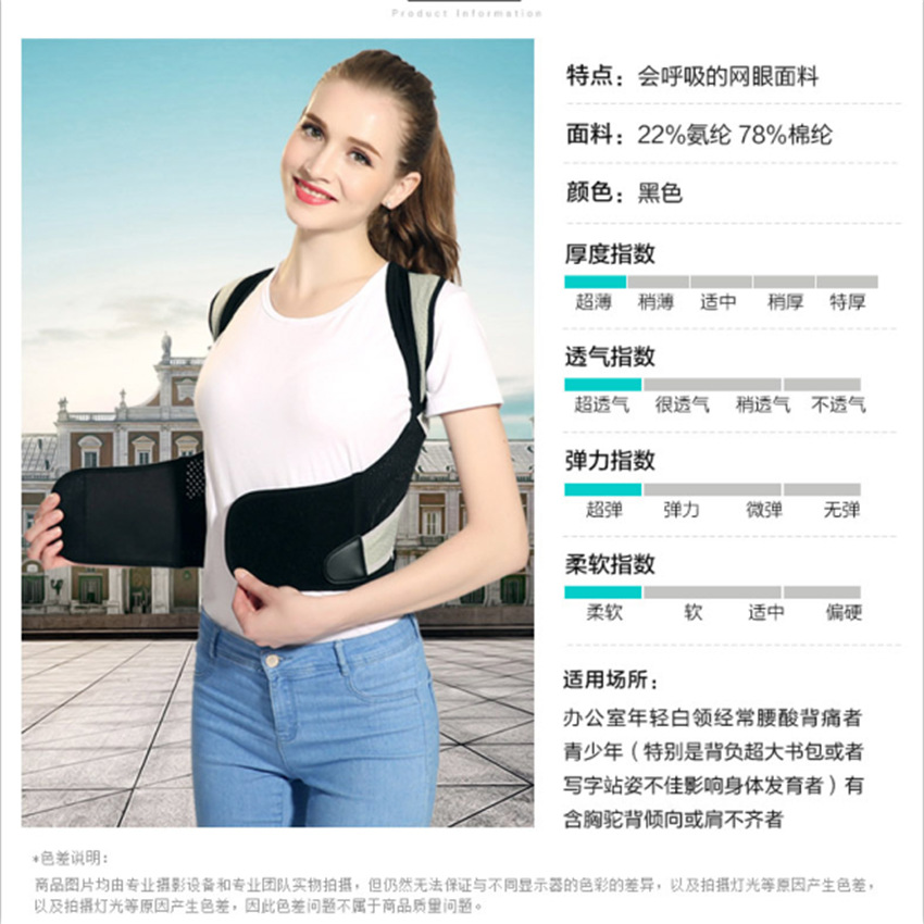 猫背矯正帯の震え音と同じu + 成人男女児童の猫背矯正背中の座り方猫背矯正器