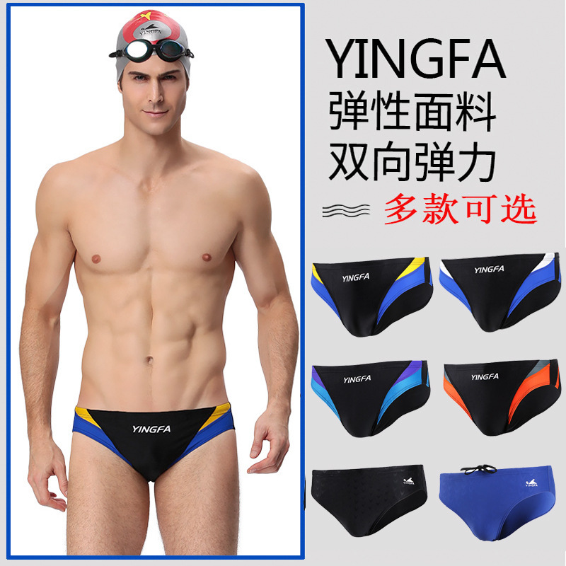 Yingfa Swimming Trunks Triangle Style for Children and Adults, Training Swim Trunks for Small, Medium, and Large Children, Competition Racing Professional Resistance Swim Trunks Yingfa Swimming Trunks Triangle Style for Children and Adults, Training Swim Trunks for Small, Medium, and Large Children, Competition Racing Professional Resistance Swim Trunks