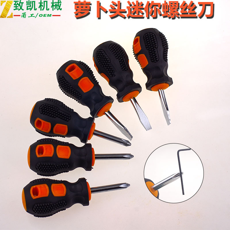High quality small turnip head short handle screwdriver radish head screwdriver 40 chromium high hardness