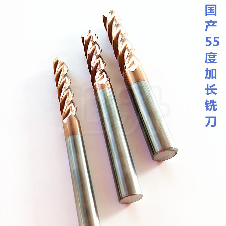 优势批发国产无标HRC55度钨钢加长立铣刀二刃四刃平底锣刀铣床