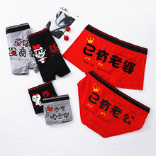 莫代尔情侣内裤套装男创搞笑文字个性诱惑情侣款火辣女三角裤批发