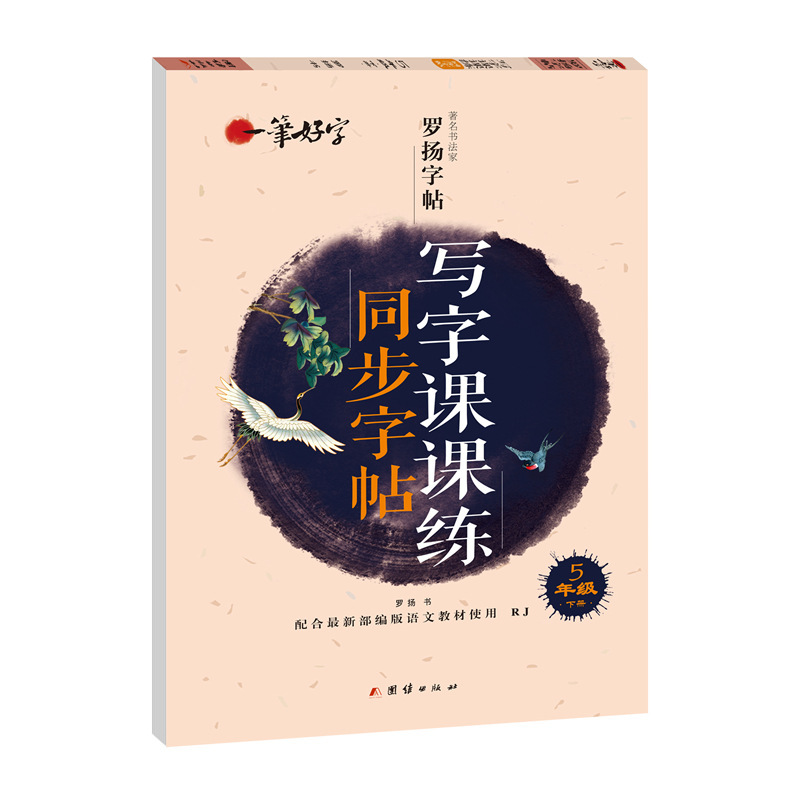 いい字で字を練習して、国語の英語の全巻の人に高校の中学の満点の作文の語彙の硬い筆の楷書を教えます。|undefined