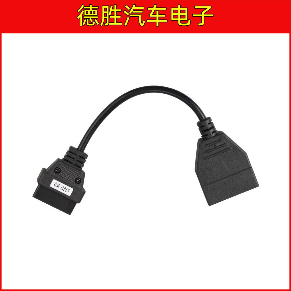 BYOBDII для GM 12-контактный разъем OBD1 OBD2, автомобильный диагностический адаптер, кабель