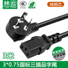 3C�J�C��о�����Դ�����^��Ʒ��β3����X���C���ˮ���Դ��