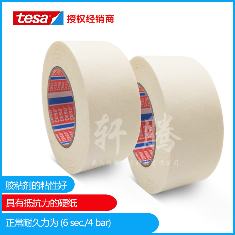 模具模板特种遮蔽胶带 喷砂遮蔽tesa德莎4432平板纸遮蔽胶带