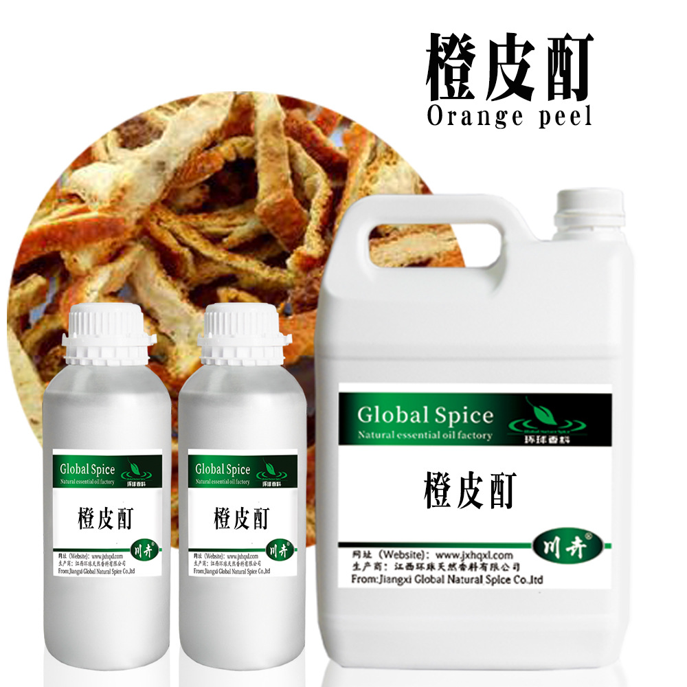 橙皮酊 植物原料 香精香料 可供原料报送码
