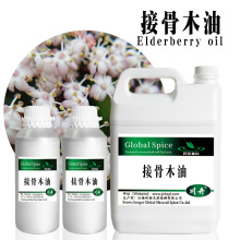 接骨木油CAS99999-22-4 植物香料油 接骨木提取液