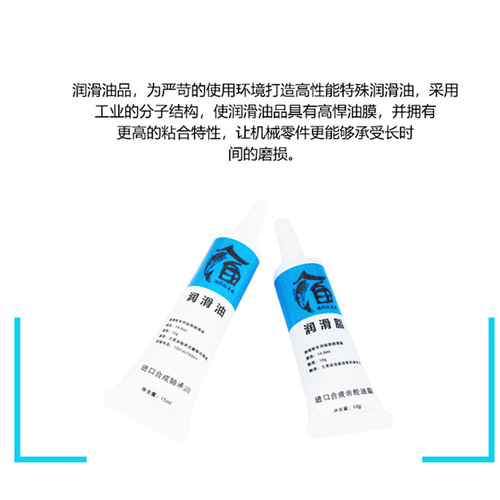 Metal gear plate bearing lubricant, set of 2 maintenance grease, fishing wheel oil, fishing supplies accessories, fishing gear wholesale