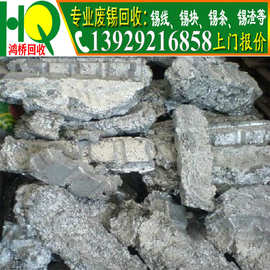 厂家废锡回收 废锡渣回收 废我锡的价格 废锡回收公司