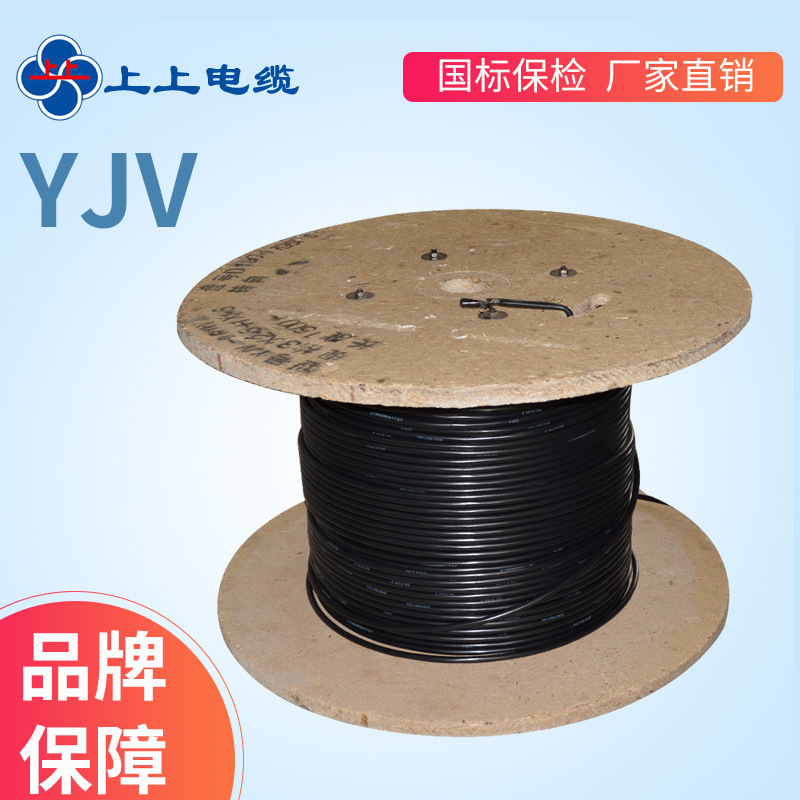上上电缆 YJV 3*1.5平方护套线 铜芯交联电缆线绝缘电线电缆