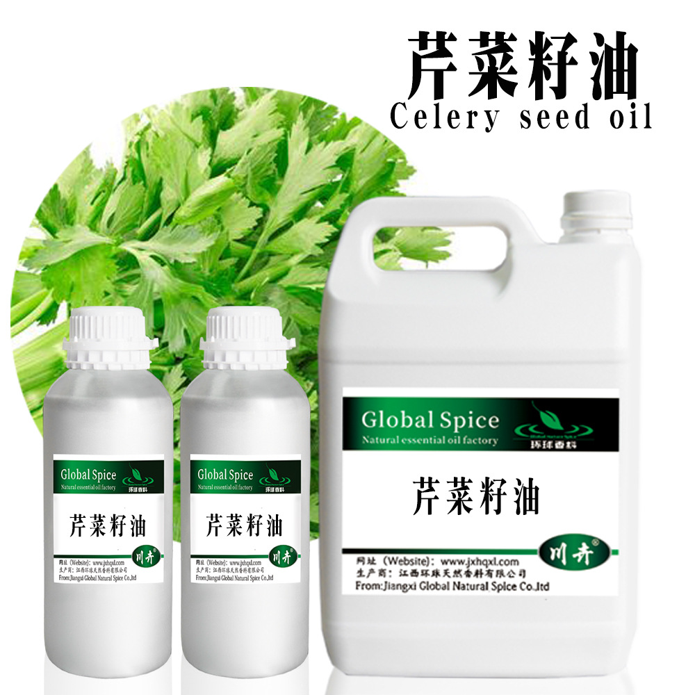 芹菜子油CAS8015-90-5芹菜籽油价格Celery oil 可供原料报送码