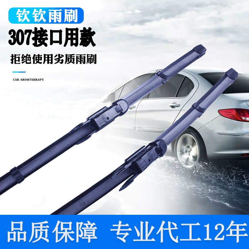 Специальная щетка стеклоочистителя BMW 3 серии 5617X1X3X5X6Z4 безроликовый дворник передний безроликовый
