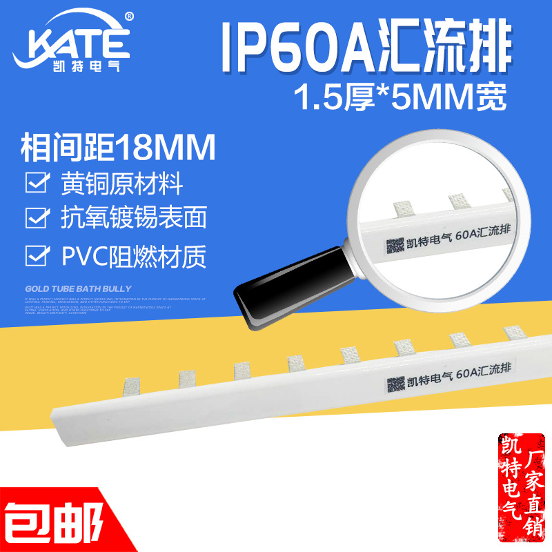 1P60A汇流排 黄铜1.5*5 DZ47空开连接铜排 C45断路器接线排KT001