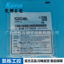 原装日本SMC快换接头KQ2H23-M5A直通接头 管继手黄铜管接头正品