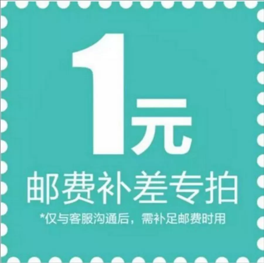 邮费专拍 补差价1元起骑行透气速干宽松骑行专用
