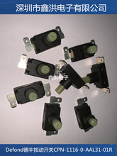 Defond���S�����_�PCPN-1116-0-AAL31-01R