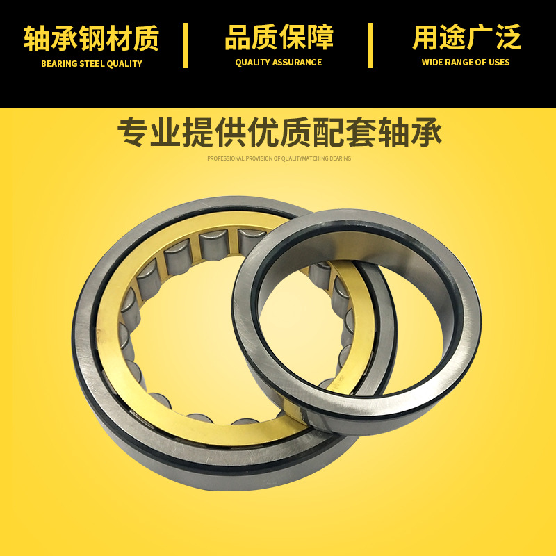 汽车发动机轴承 高负荷 圆柱滚子轴承NU206EM 现货供应