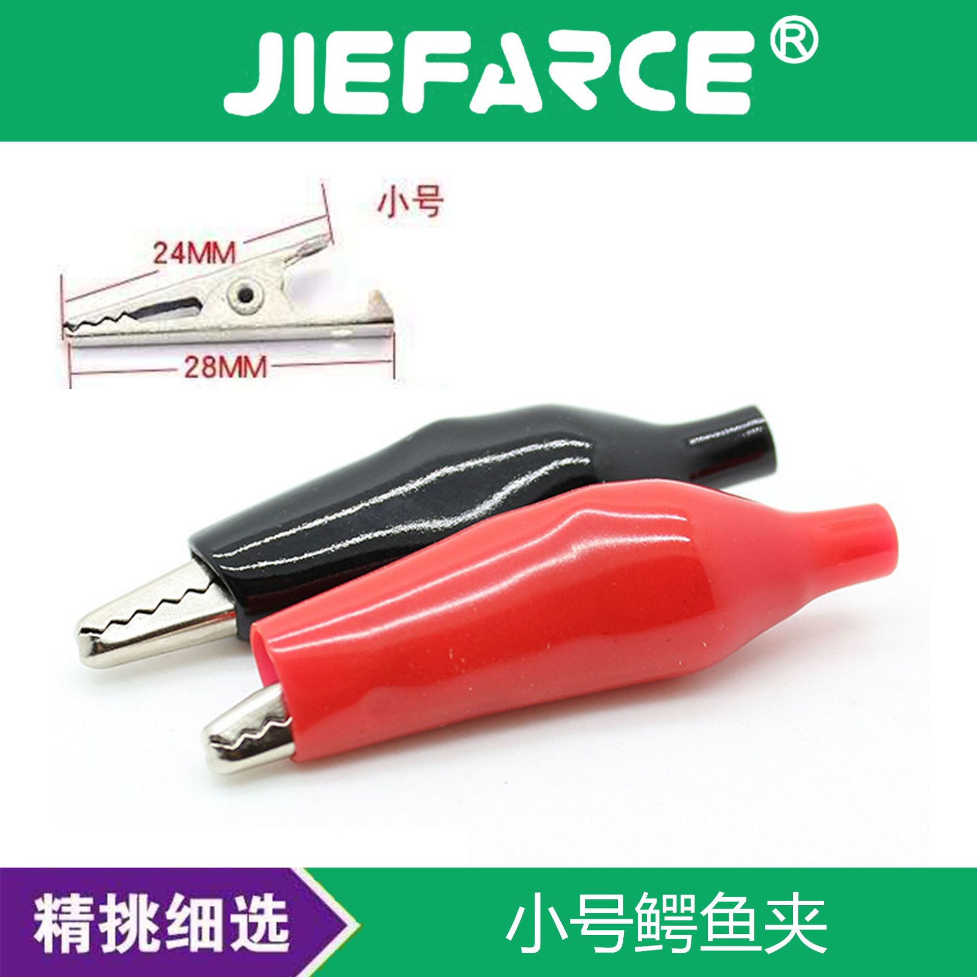 厂家 直销电瓶小号025鳄鱼夹咬合力强 连接线夹子电瓶夹测试夹