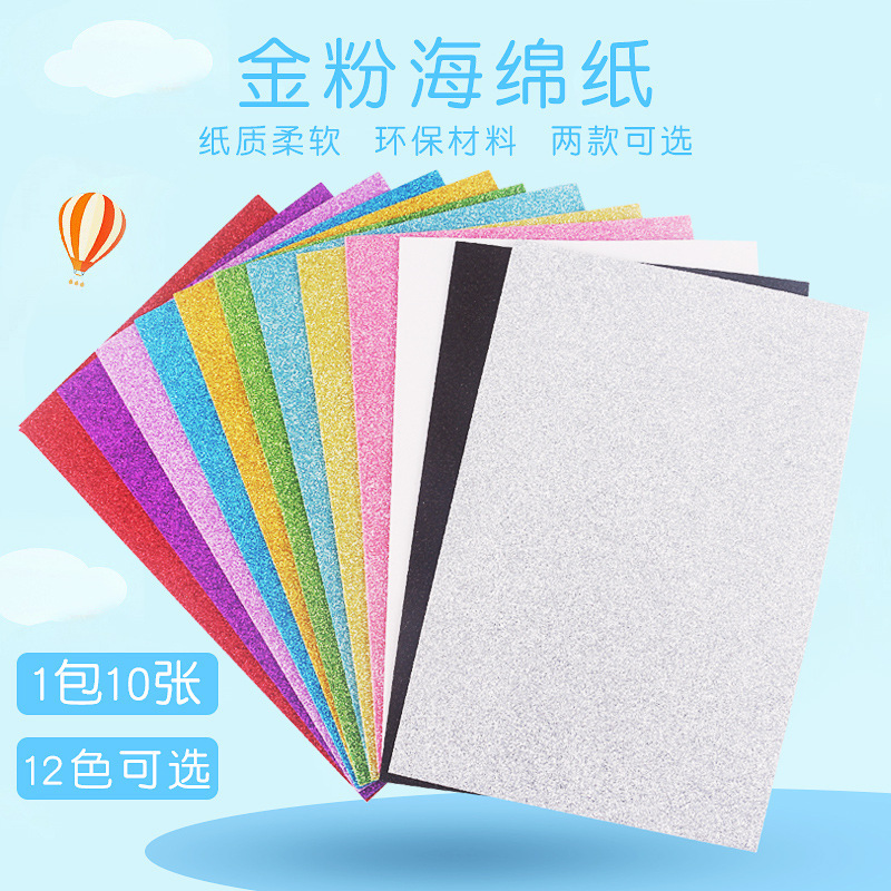 2MM thick A4 gold powder EVA sheet material 10 Pack flash light sponge paper foam paper wholesale