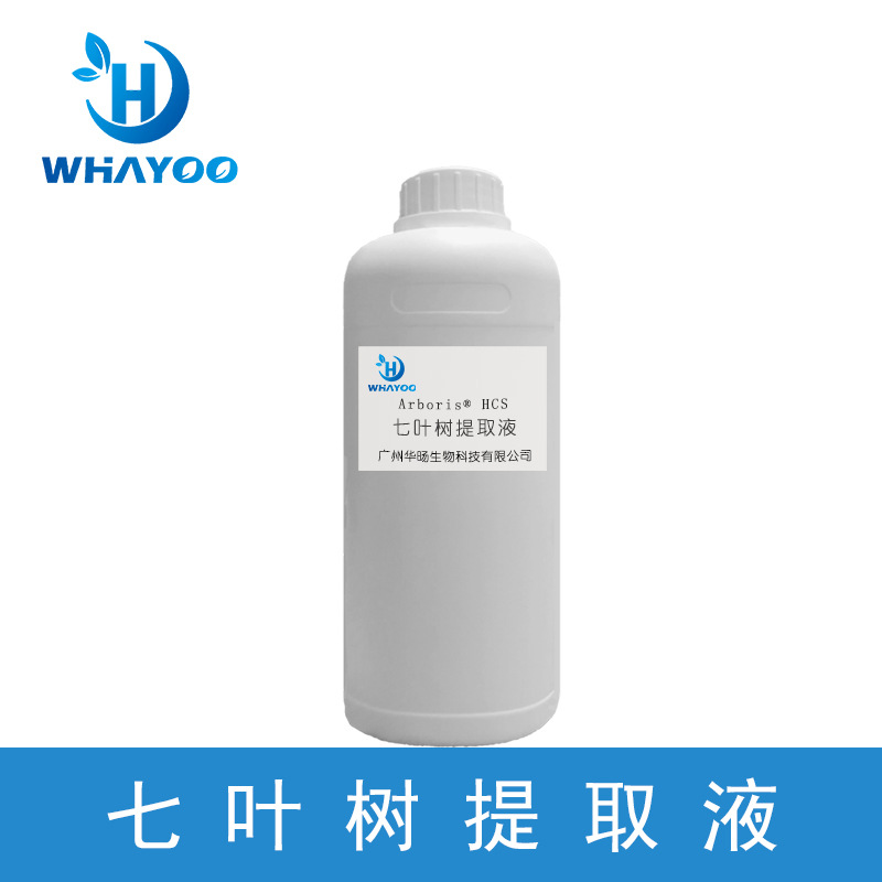 美国苮琇有报送码化妆品级原料七叶树皂苷欧洲七叶树籽提取物