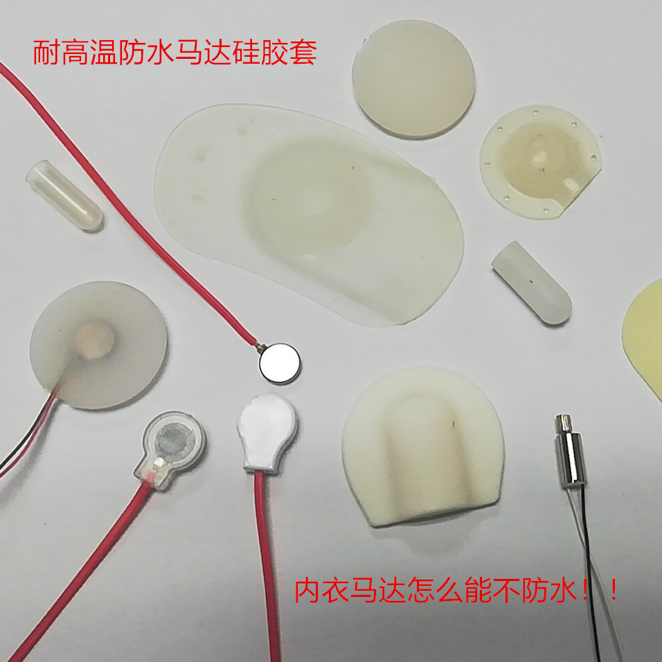 耐220度高温防水硅胶套微型直流震动小马达电机