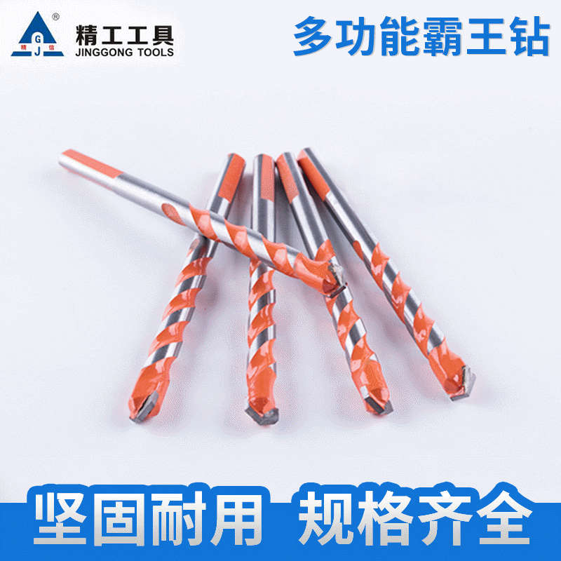 精工工具加长硬质合金钻头陶瓷瓷砖钻头水泥墙壁多功能三角钻头