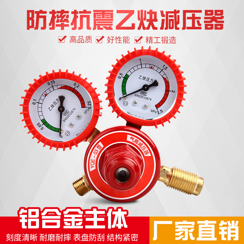 厂家批发乙炔减压阀皮套防震减压表抗摔气体压力表乙炔减压器