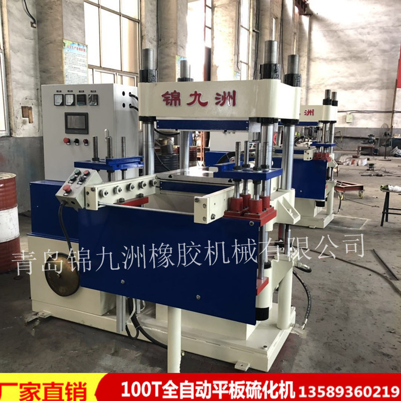 厂家供应100T平板硫化机   2RT全自动硅橡胶硫化机  四柱式油压机